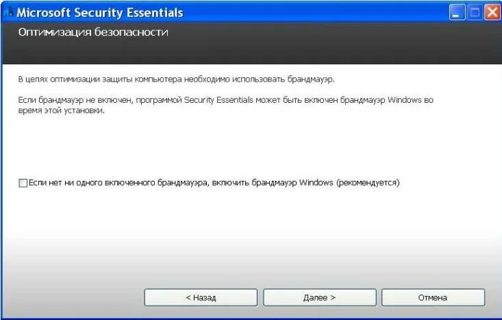 Удалить microsoft security. Usb utility 1. Обновить определения. Состояние компьютера. Microsoft security essentials мастер установки.