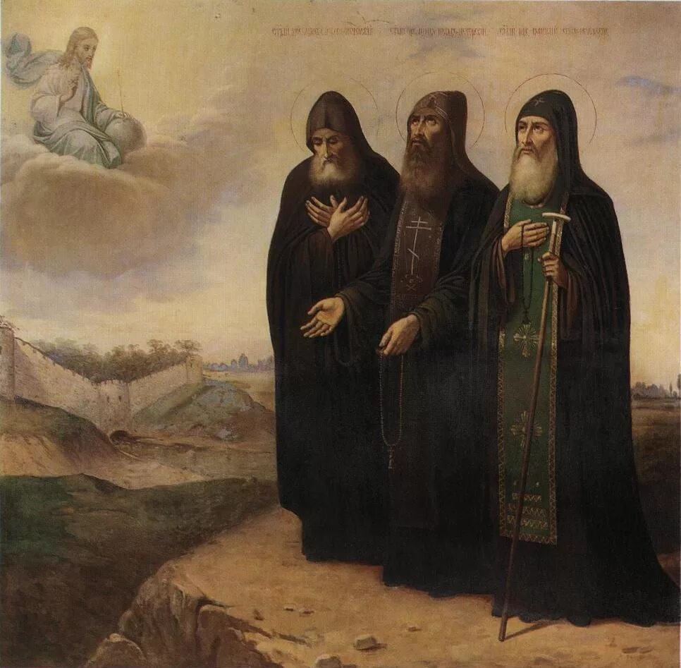 Преподобный иона псково-печерский. Прп. Прп. Преподобный псково печерский. Собор святых отцов псково печерских святых.