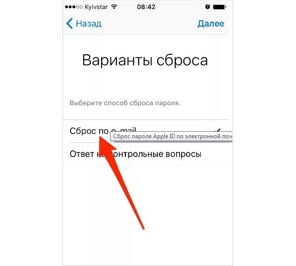 Удалить пароль apple id. Пароль от Apple ID. Как восстановить Apple ID. Забыла эпл ИД пароль. Сбросить пароль Apple ID.