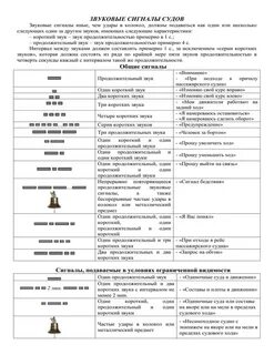 Звуковые сигналы три коротких