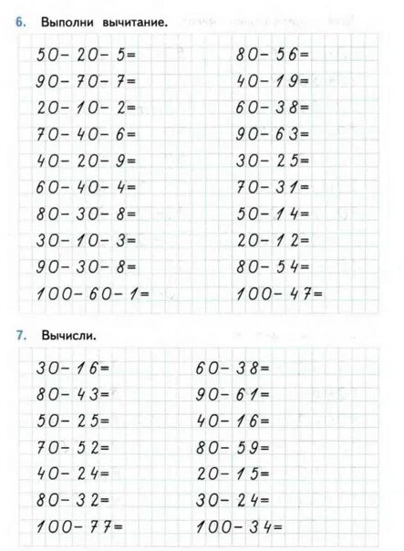 Сложение и вычитание чисел в пределах 10. Повторение сложение и вычитание. Задания по математике 1 класс тренажеры. Повторение сложение и вычитание. Повторение сложение и вычитание.