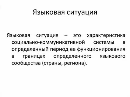 Смысловой речеведческий языковой анализ текст