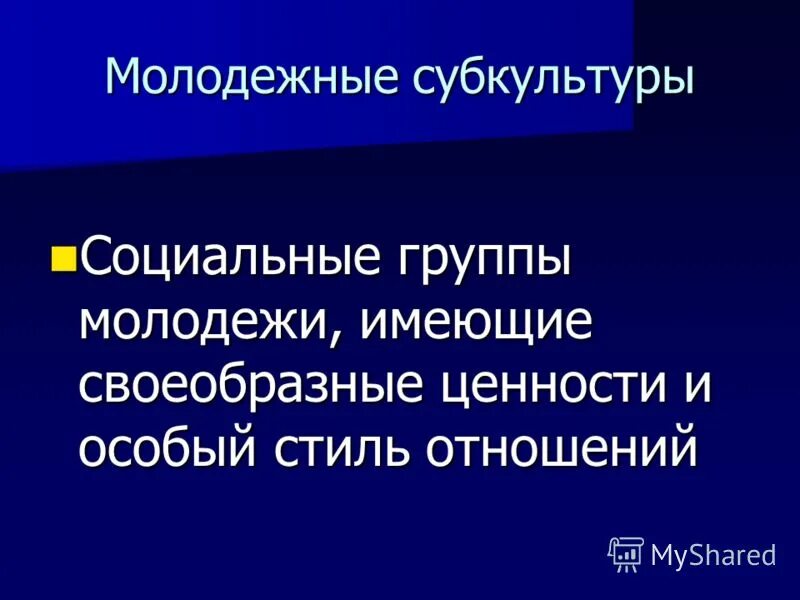 Жизненные ценности человека. Понятие ценности. Ценности определение. Ценности в жизни человека список. Ценность своеобразный.