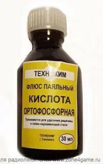 Кислота розница