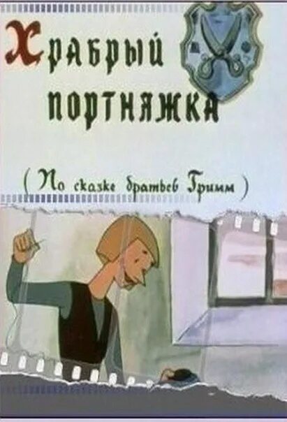 Одним махом семерых
