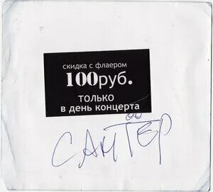 Городские записки