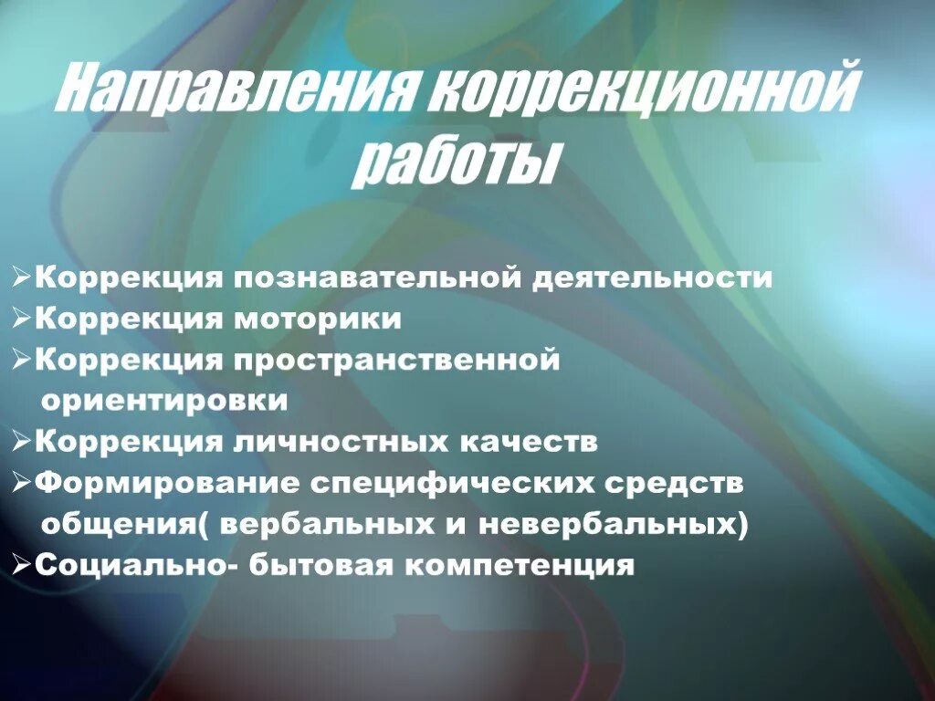 Невыполнение порученных заданий. Принципы планирования в организации картинки. Коррекция деятельности. Корректировка деятельности. Принципы планирования в организации картинки.