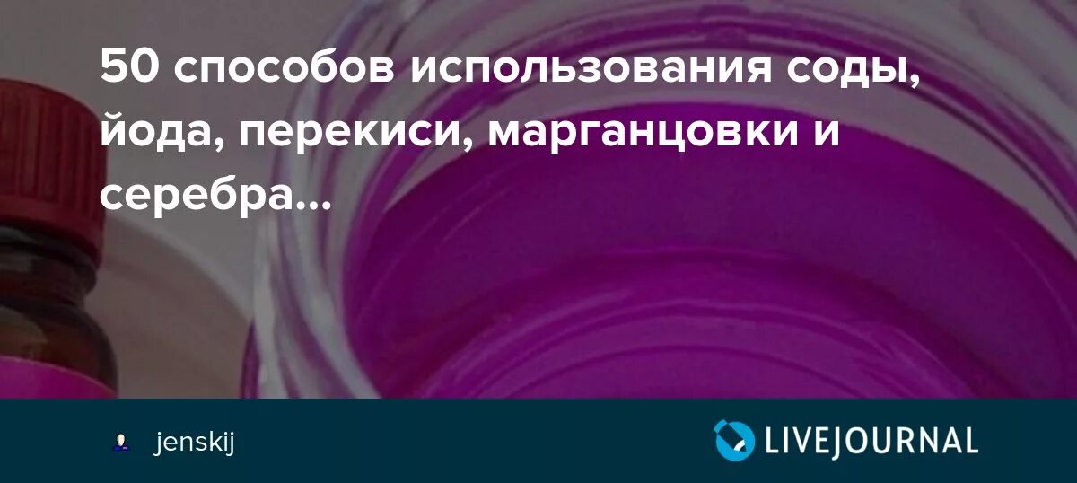 Ванночки с марганцовкой при геморрое. Раствор марганцовки при геморрое.