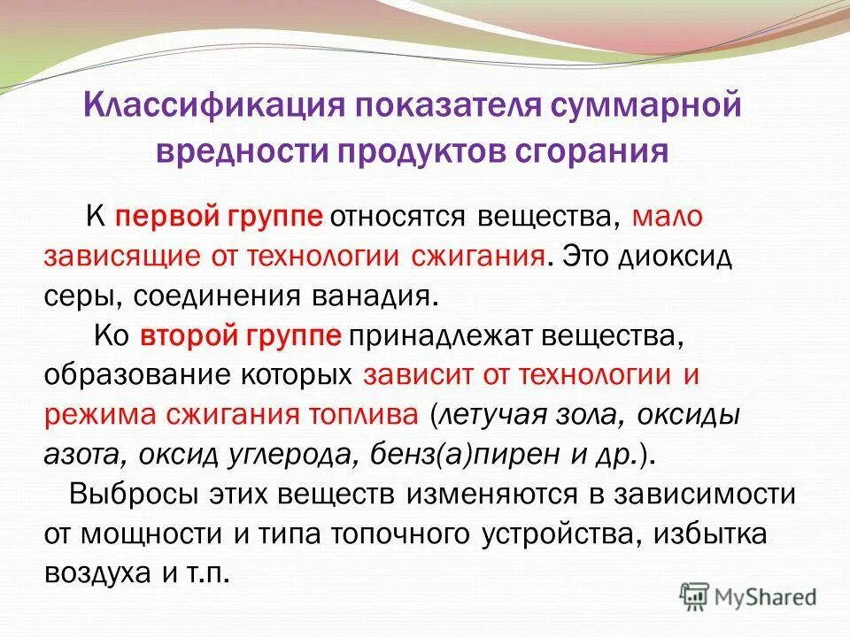 мало зависящих