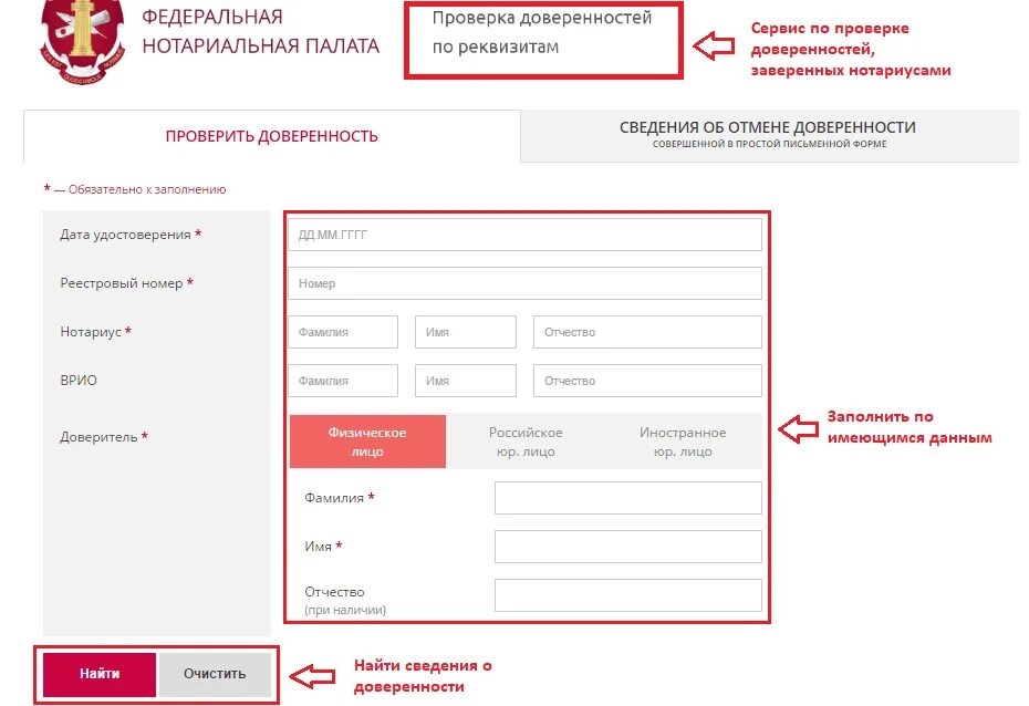 Как проверить доверенность нотариуса. Номер доверенности. Проверить нотариальную доверенность. Номер нотариальной доверенности. Реестровый номер доверенности.