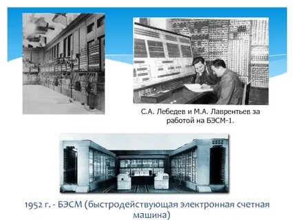 Автор проекта первой электронно счетной машины