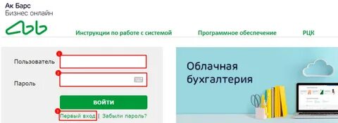 Барс банк бизнес