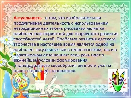 Актуальность рисования