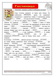 Вставьте необходимые по смыслу