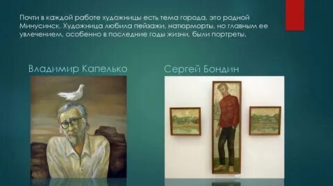 Презентация пономарева