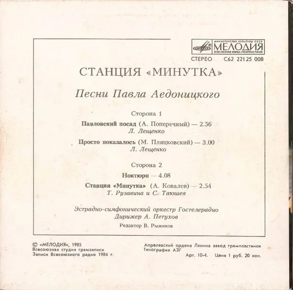 Бокач ноты. Чугайкина ноты. Покажи мне любовь текст. Слова новогодних песен для детей. Слова песни люби меня люби.