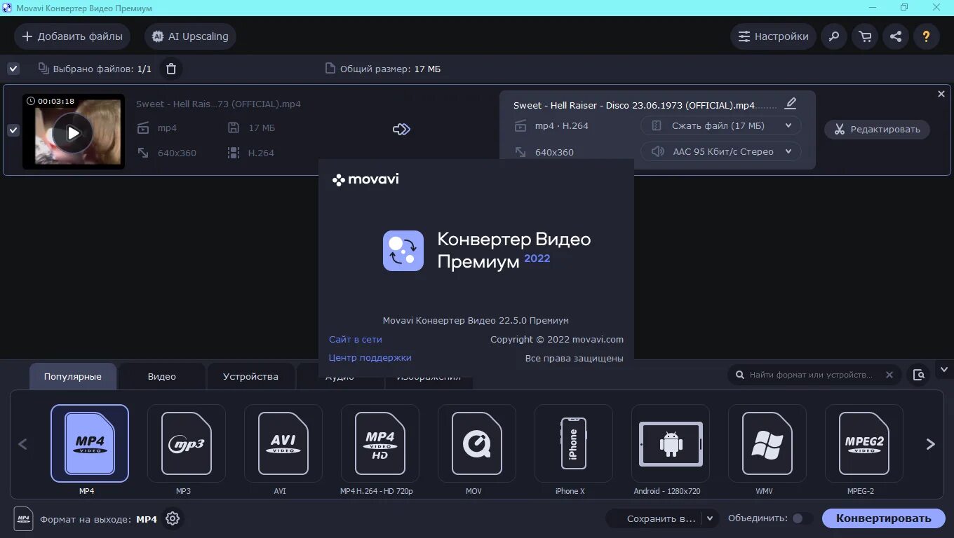 Movavi 22. Movavi video editor профессиональный монтаж. Movavi 22. Movavi 22. 4 1.