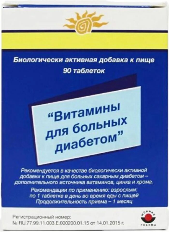 Витамины д больных диабетом. Витамины для больных диабетом. Витамины для больных диабетом таблетки. Витамины Верваг для больных Диаб. Витамины для больных диабетом Woerwag Pharma.