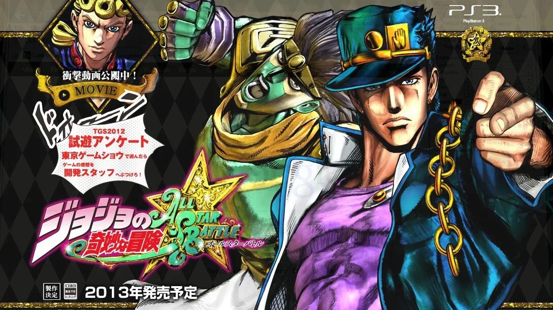 Jojo bizarre all star. Jojo s bizarre adventure all star battle ps3. jojo bizarre adventure ps3. плейстейшен стор jojo bizarre adventure all star battle. jojo all star battle логотип.