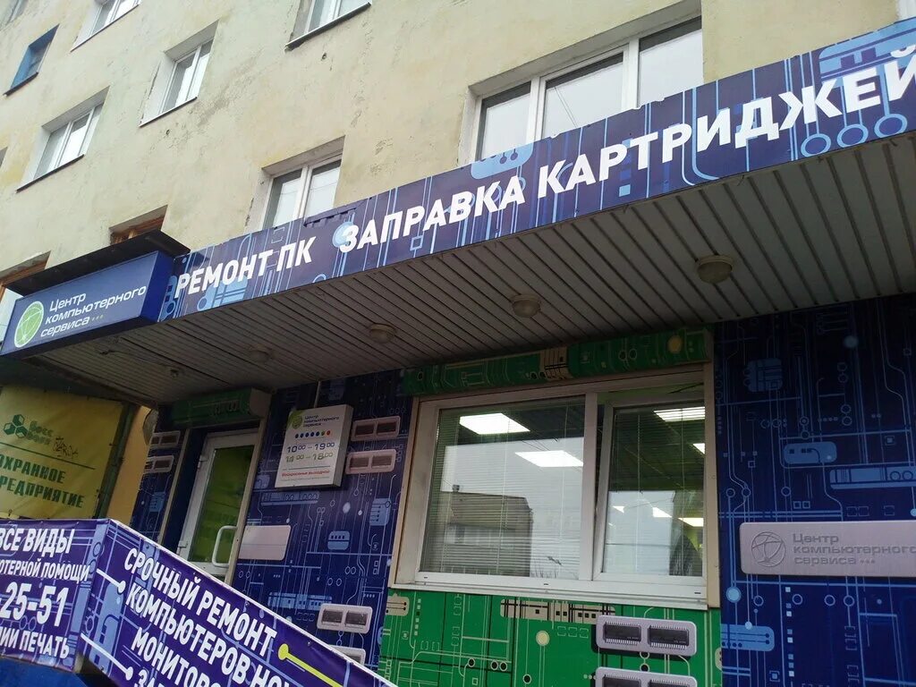 автомастерская мурманск. мурманск ул полярные зори 3. сервисный центр кольский 40. ремонт ноутбуков в мурманске. где в мурманске можно отремонтировать.