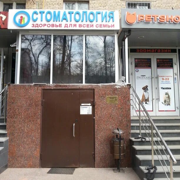 Парковая 9 новомосковск на залесном. 57 больница на 11 парковой. Больница на парковой новомосковск. Диагностический центр москва. 9 парковая москва.