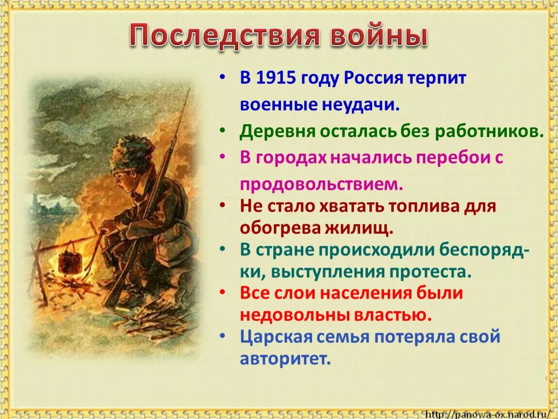 Почему россия вступила в первую. Россия вступает в ХХ век. Россия вступает в 20 век презентация. Россия вступает в 20 век проект. Россия вступает в XX век доклад.