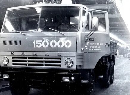Год камаз