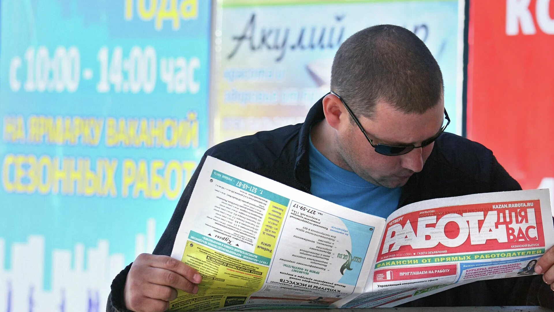 Почему много безработных. Безработица. сократилось число безработных. поиск работы.