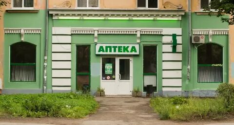 Аптека бологое