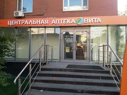 Круглосуточные аптеки реутова