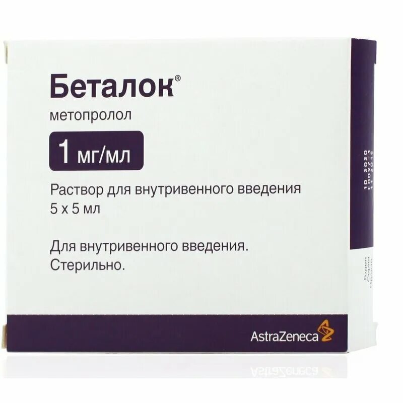 Беталок 25 купить. Беталок 100мг 100шт. Беталок ЗОК ампулы. Беталок р-р в/в 1мг/мл 5мл №5. Беталок 5.