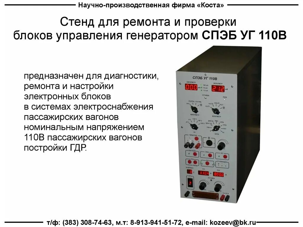 Проверка источника питания. Стенд для проверки блоков питания. Стенд для проверки блоков управления. Стенды для испытаний блоков. Испытания электроники на стенде.