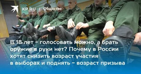 Почему такой призывной возраст