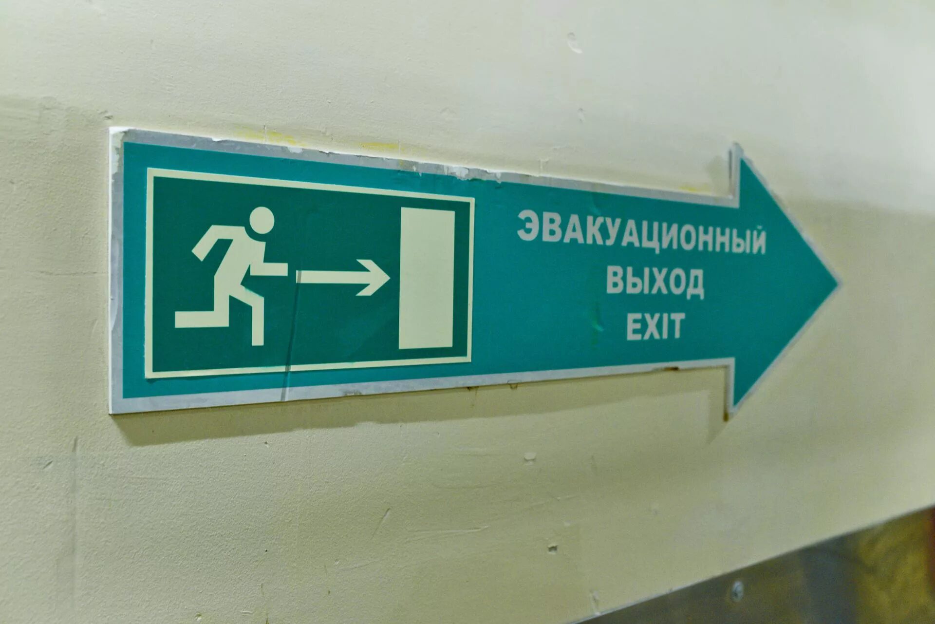 Пвр населения при проведении эвакуации. Промежуточные пункты эвакуации (ппэ). Пункты временного размещения пвр населения при проведении эвакуации. Пункты размещения при эвакуации. Пвр населения при проведении эвакуации.