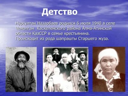 Первый казахстан