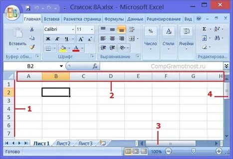 Excel сравниваем листы
