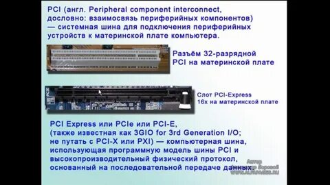 Шины для подключения периферийных устройств