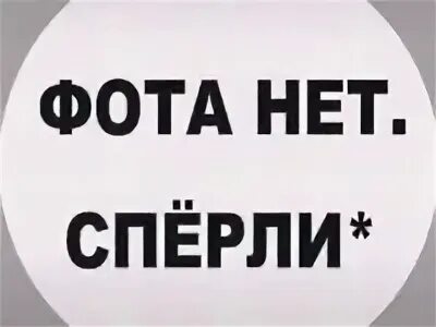 Нет 47