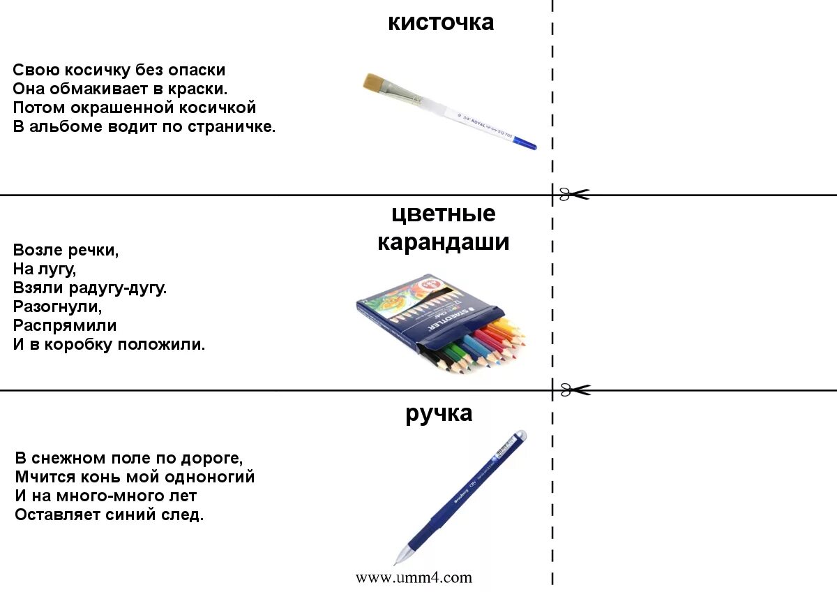 Загадки с картинками для класса. Загадки для детей легкие с ответами. 5 Коротких загадок с ответами. Загадки для детей 7-8 с ответами про школу. Детские загадки про школу с ответами для дошкольников.