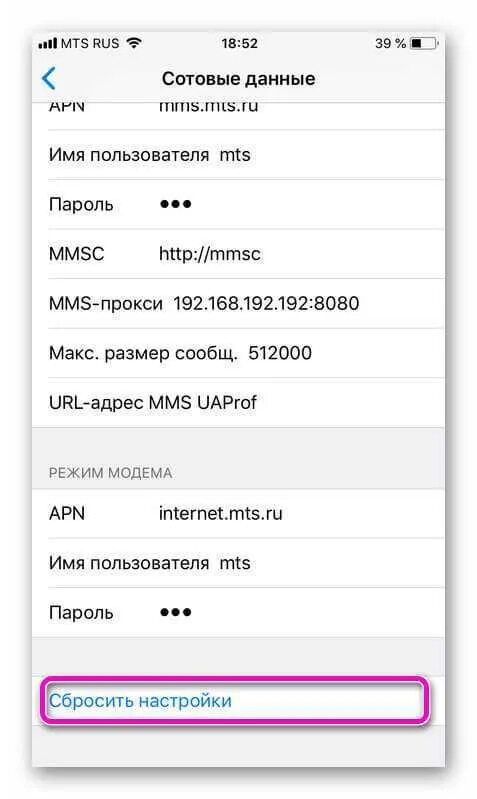 Нет интернета на айфоне. Пропадает интернет на айфоне 7. Не работает мобильный интернет на айфоне. Пропал мобильный интернет на айфоне. Почему пропал мобильный интернет