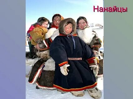Какие народы живут на дальнем