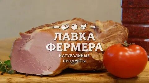 Лавка фермера