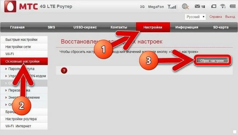 Установить вай фай мтс