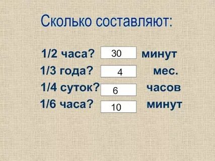 После 10 это во сколько