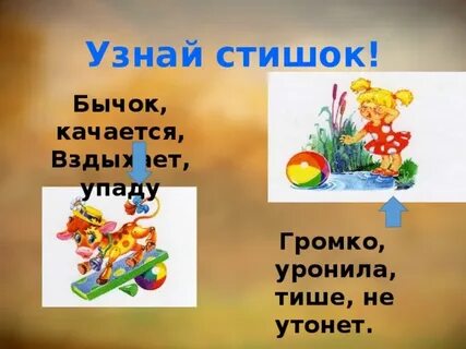 Мы не заметили жука барто презентация 2