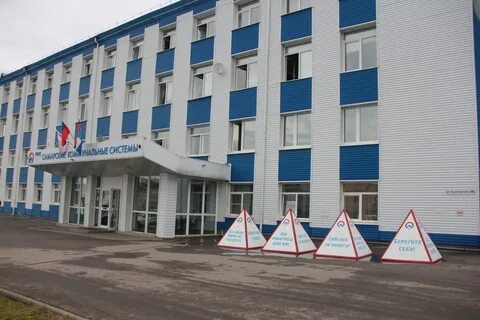 Самарские коммунальные системы сайт