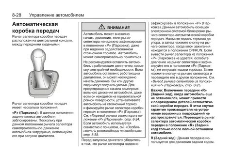 Инструкция автоматической коробки передач