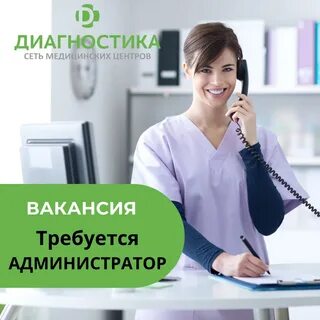 Вакансии в клиниках омска