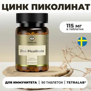Цинк пиколинат отзывы женщин