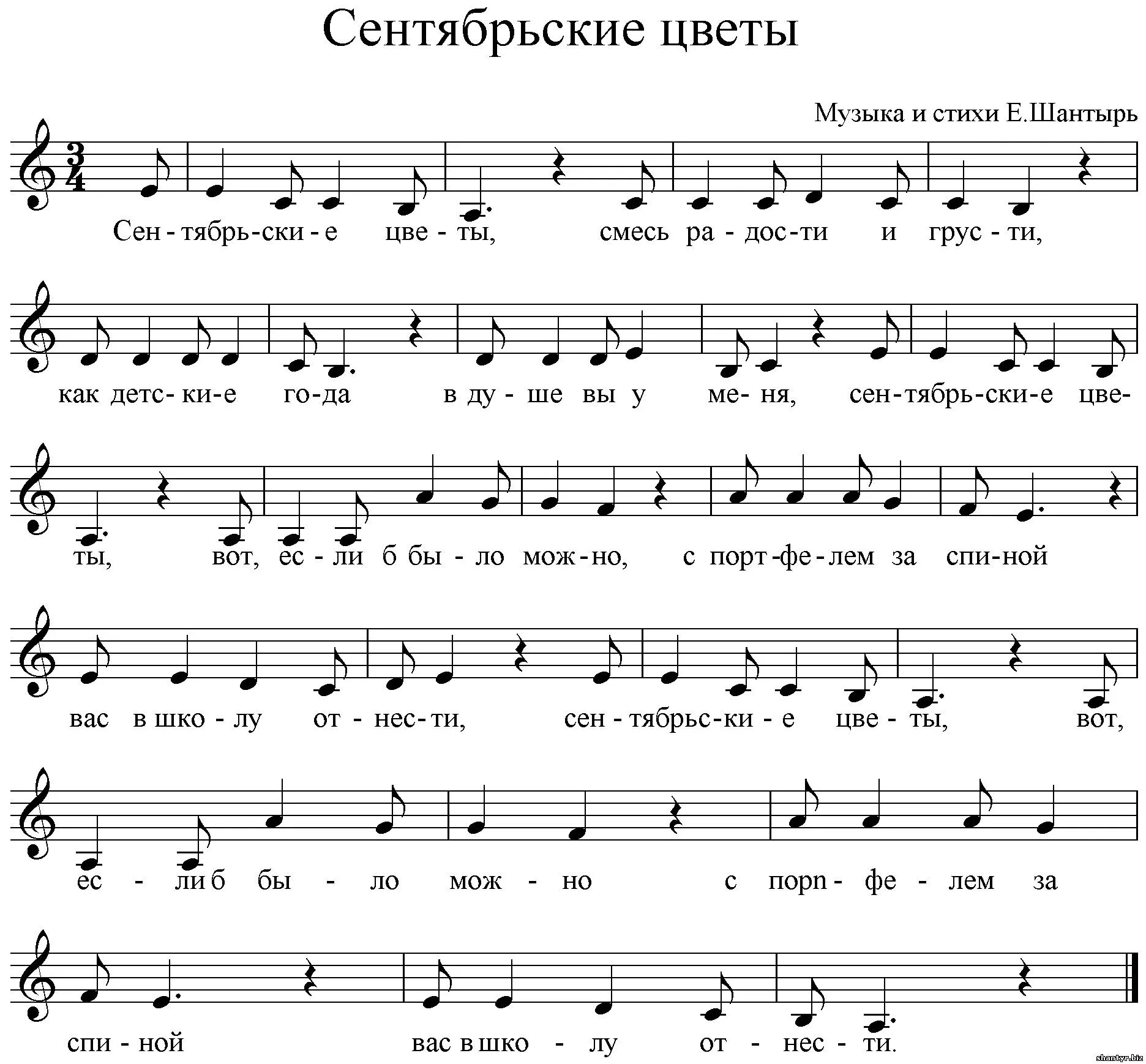 1 любую песню. Ноты. Ноты с текстом. Ноты песни. Слова с нотами.